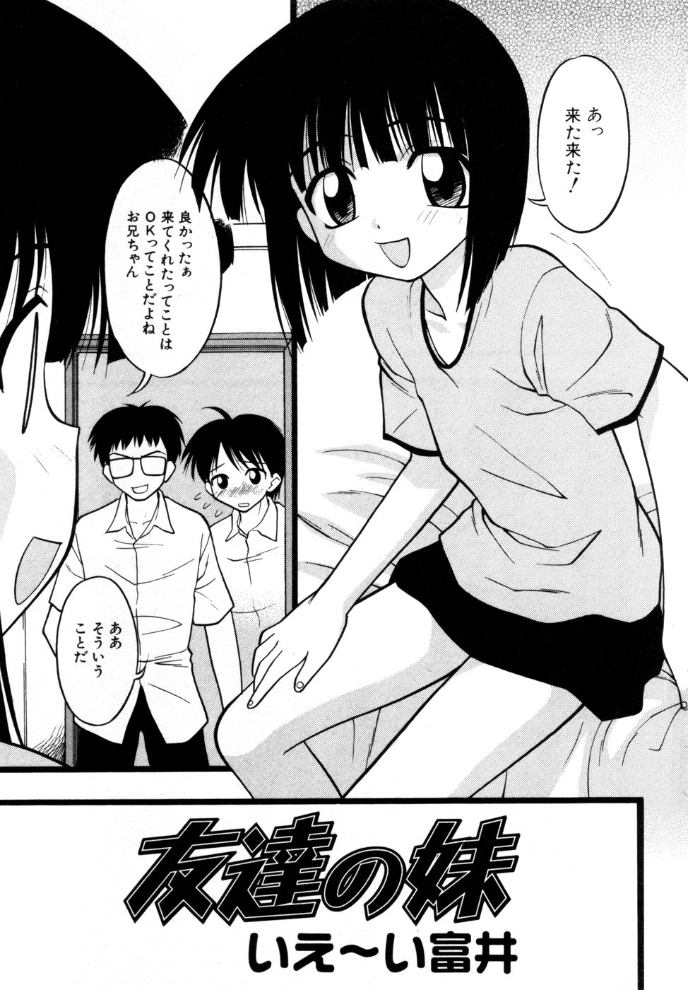 Hin-nyu v27 - Hin-nyu Aikou-kai page 8 full