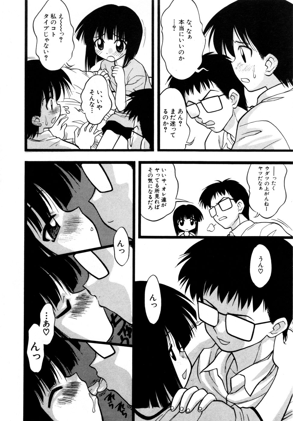 Hin-nyu v27 - Hin-nyu Aikou-kai page 9 full