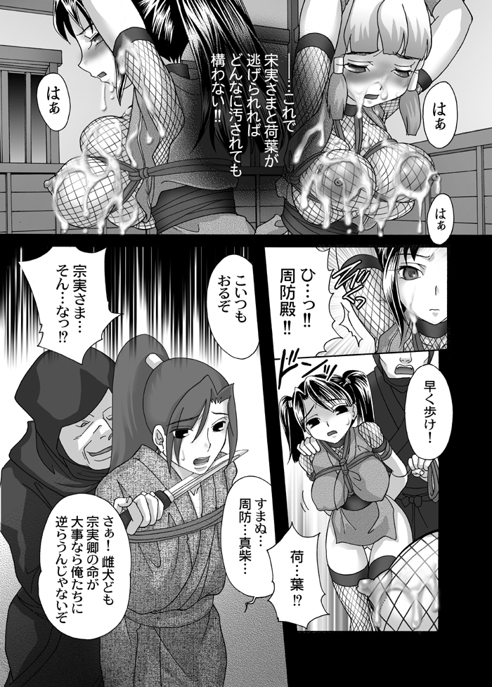 Kunoichi Hizoushi Volume 2 page 10 full