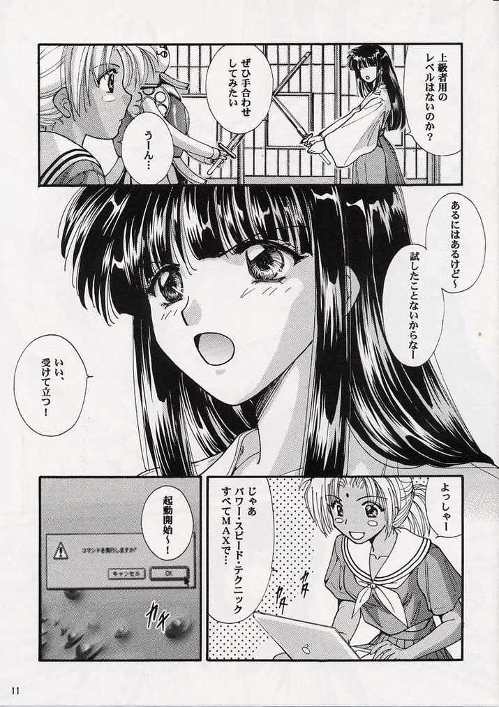 Hanahime Ranbu page 10 full