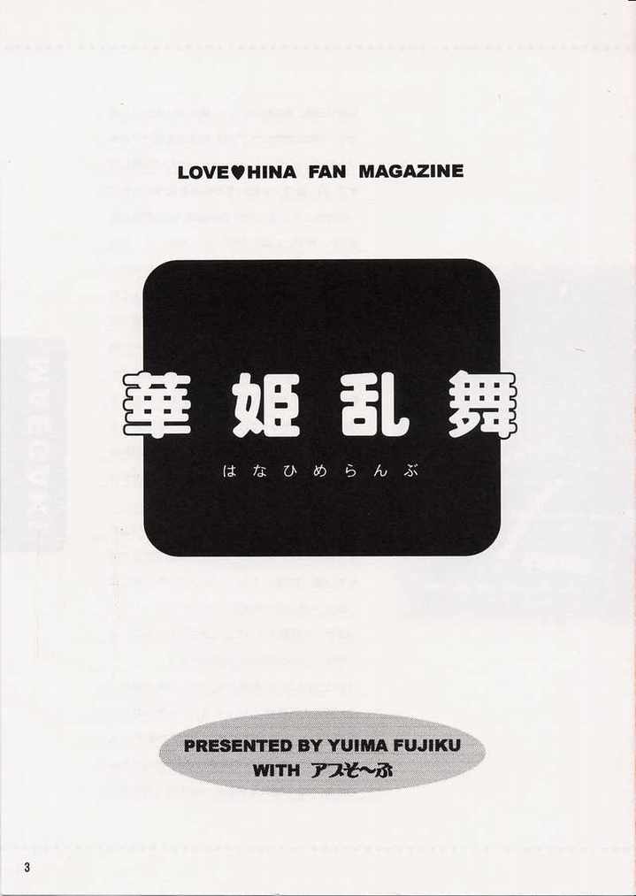 Hanahime Ranbu page 2 full