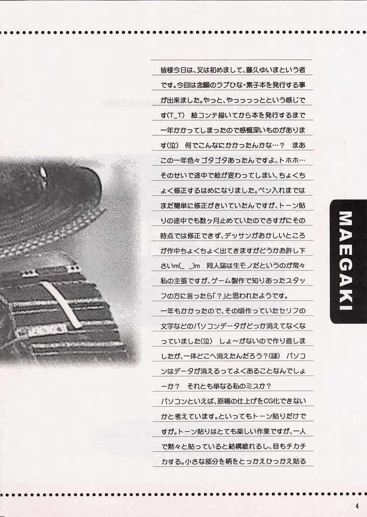 Hanahime Ranbu page 3 full