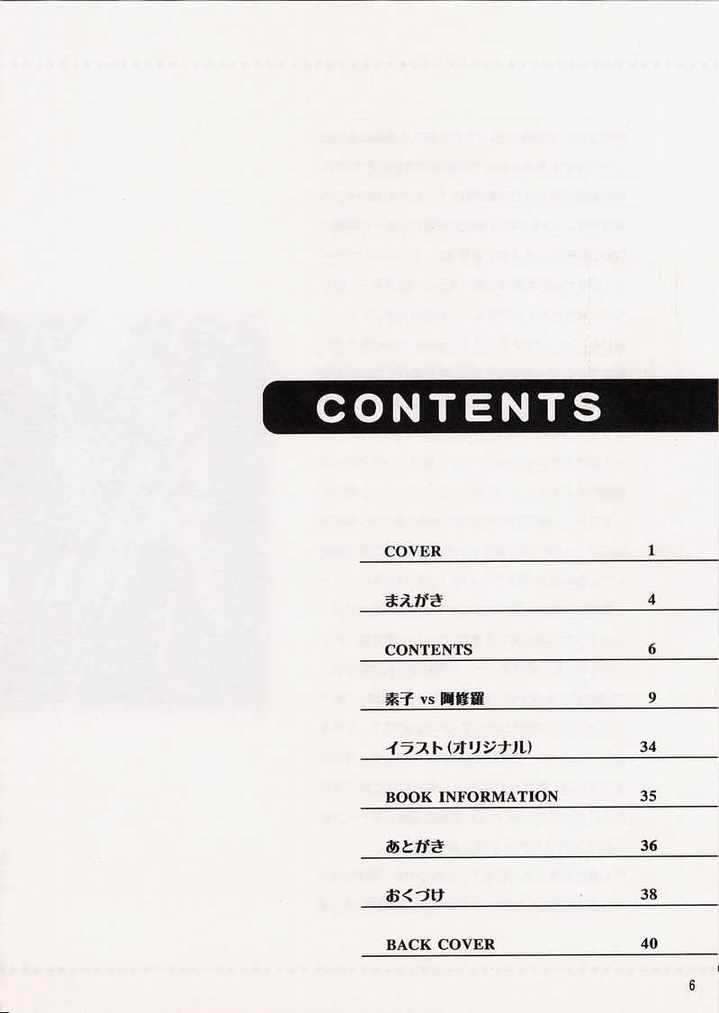 Hanahime Ranbu page 5 full