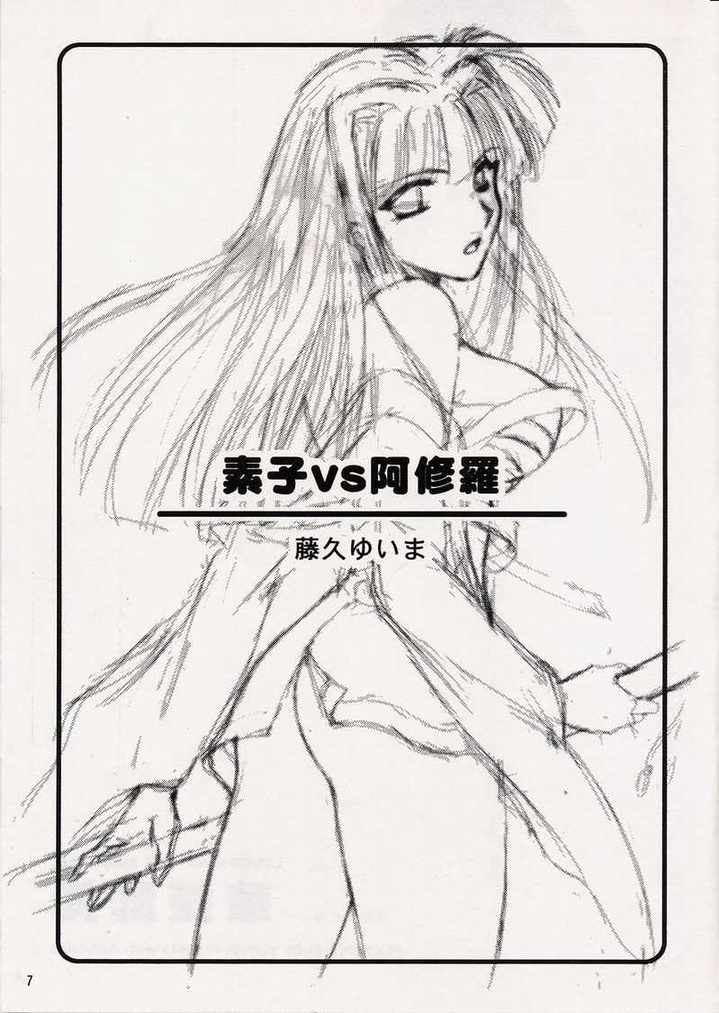 Hanahime Ranbu page 6 full