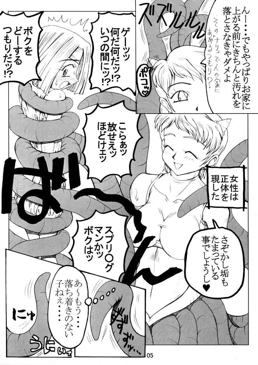 「うなぎの寝床」ダイテツジン page 6 full