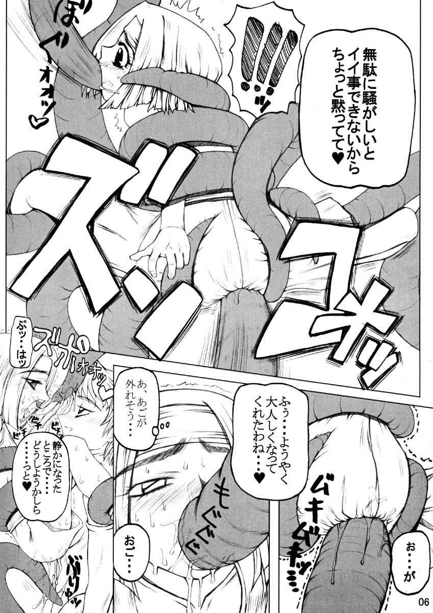 「うなぎの寝床」ダイテツジン page 7 full