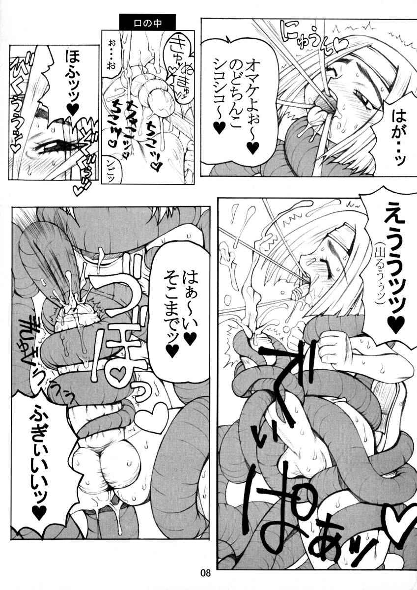 「うなぎの寝床」ダイテツジン page 9 full