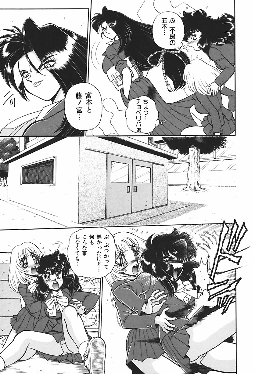 Anoko wa Dangerous!? page 8 full