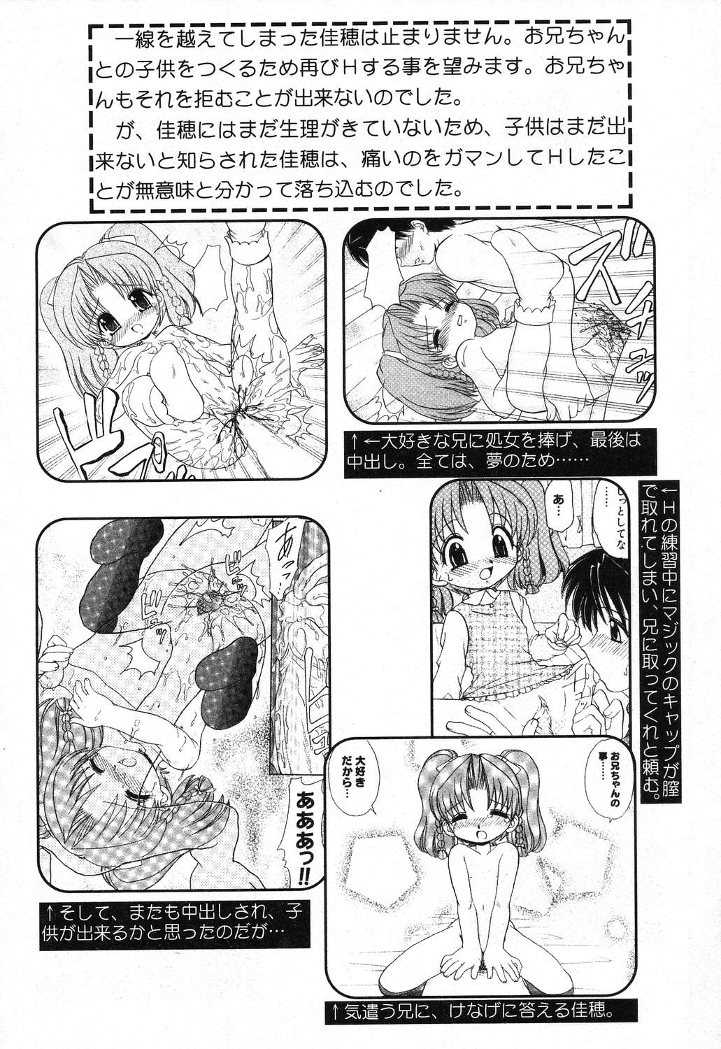 Pure Petit Vol. 16 page 7 full