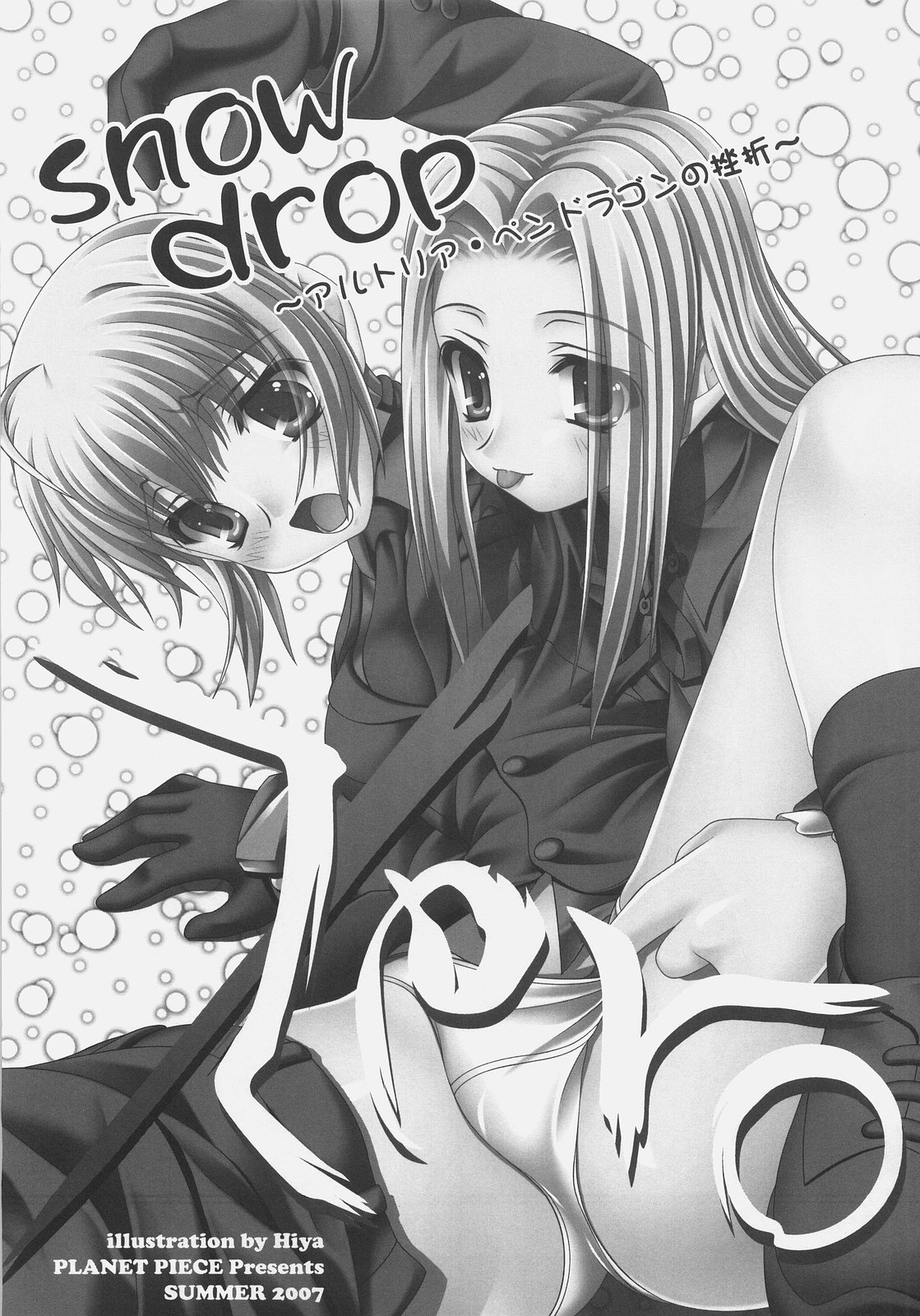 snow drop ~Arturia Pendragon no Zasetsu~ page 3 full