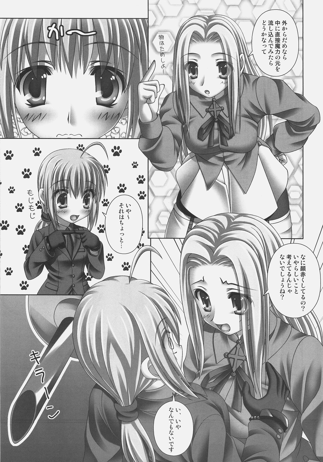snow drop ~Arturia Pendragon no Zasetsu~ page 9 full