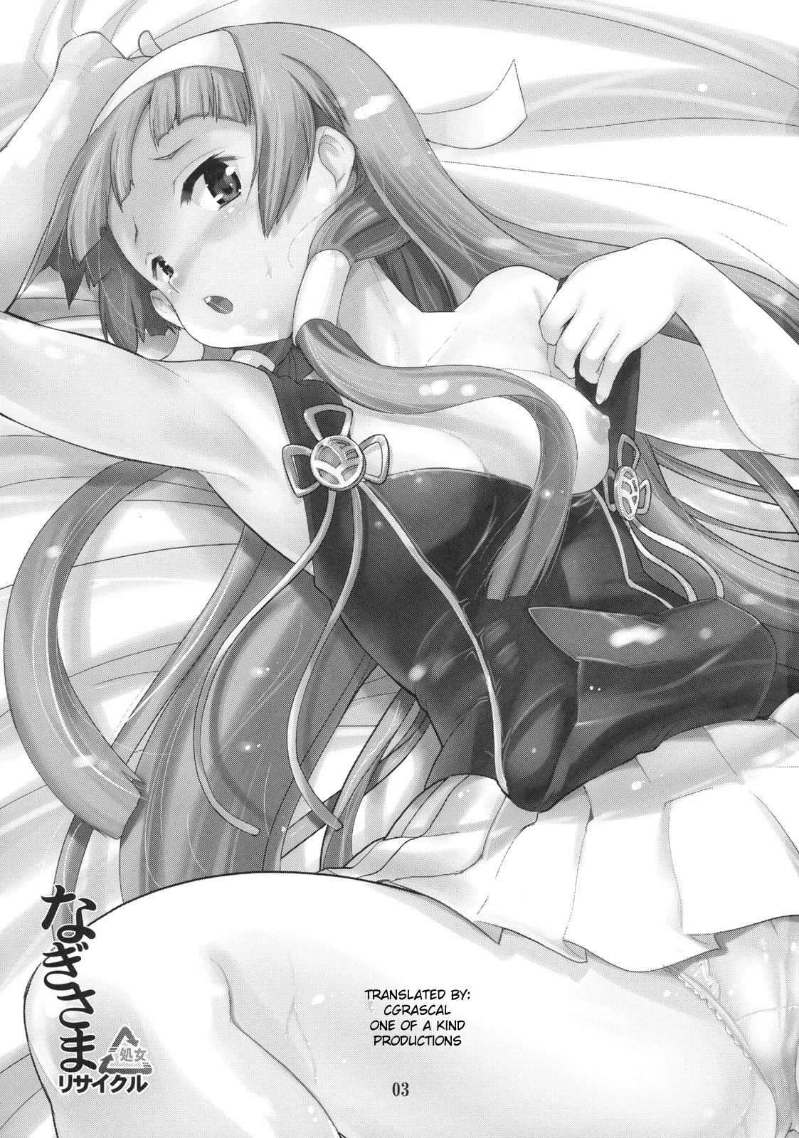 Nagi-sama Recycle page 2 full