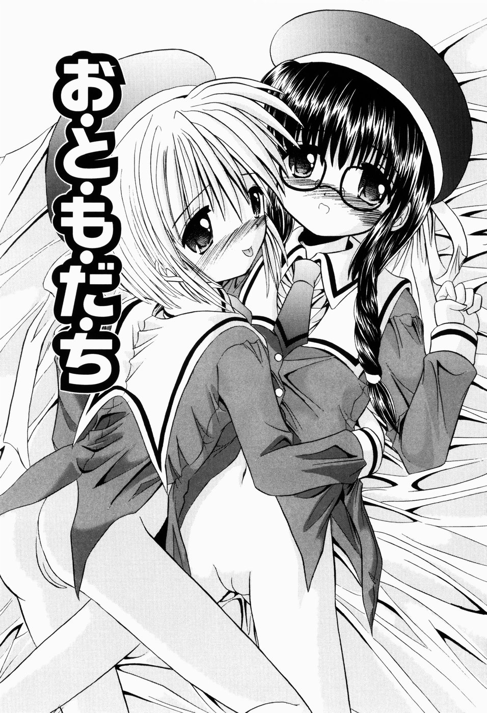 Tsun-Dere Izm page 10 full