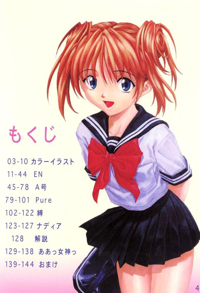 Izurumi Soushuuhen 2+ page 4 full