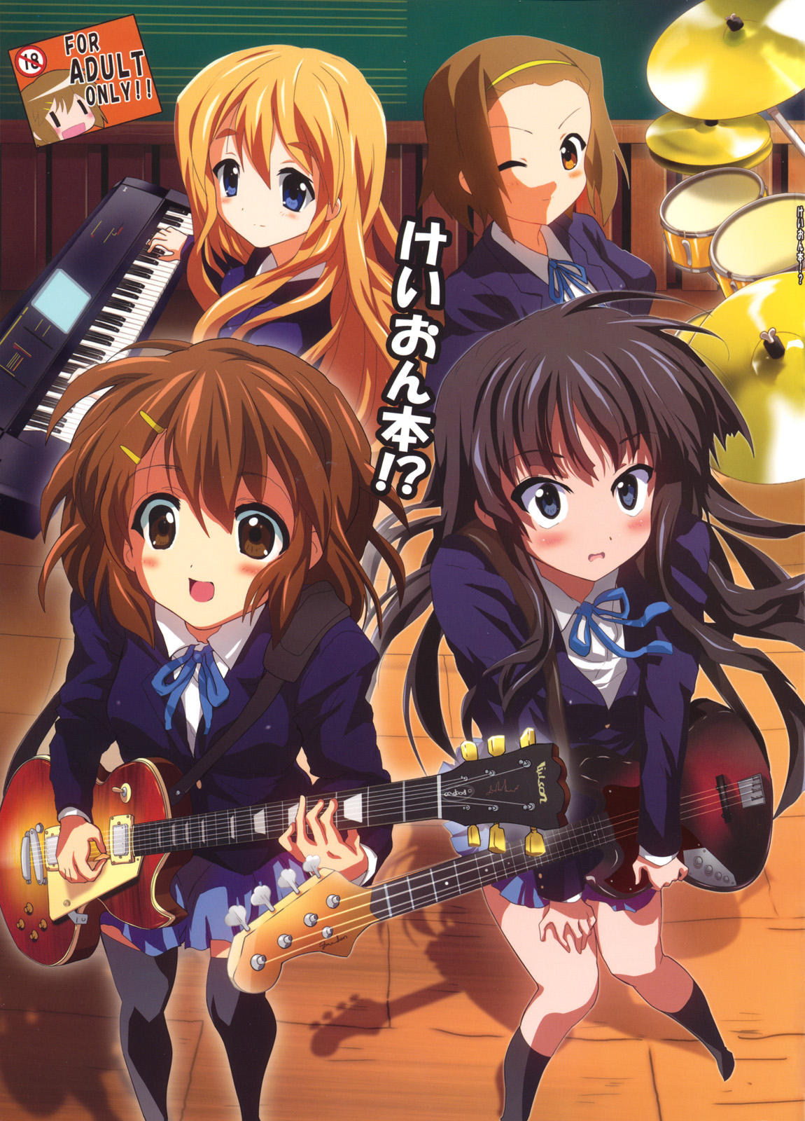 K-ON Bon!? page 1 full