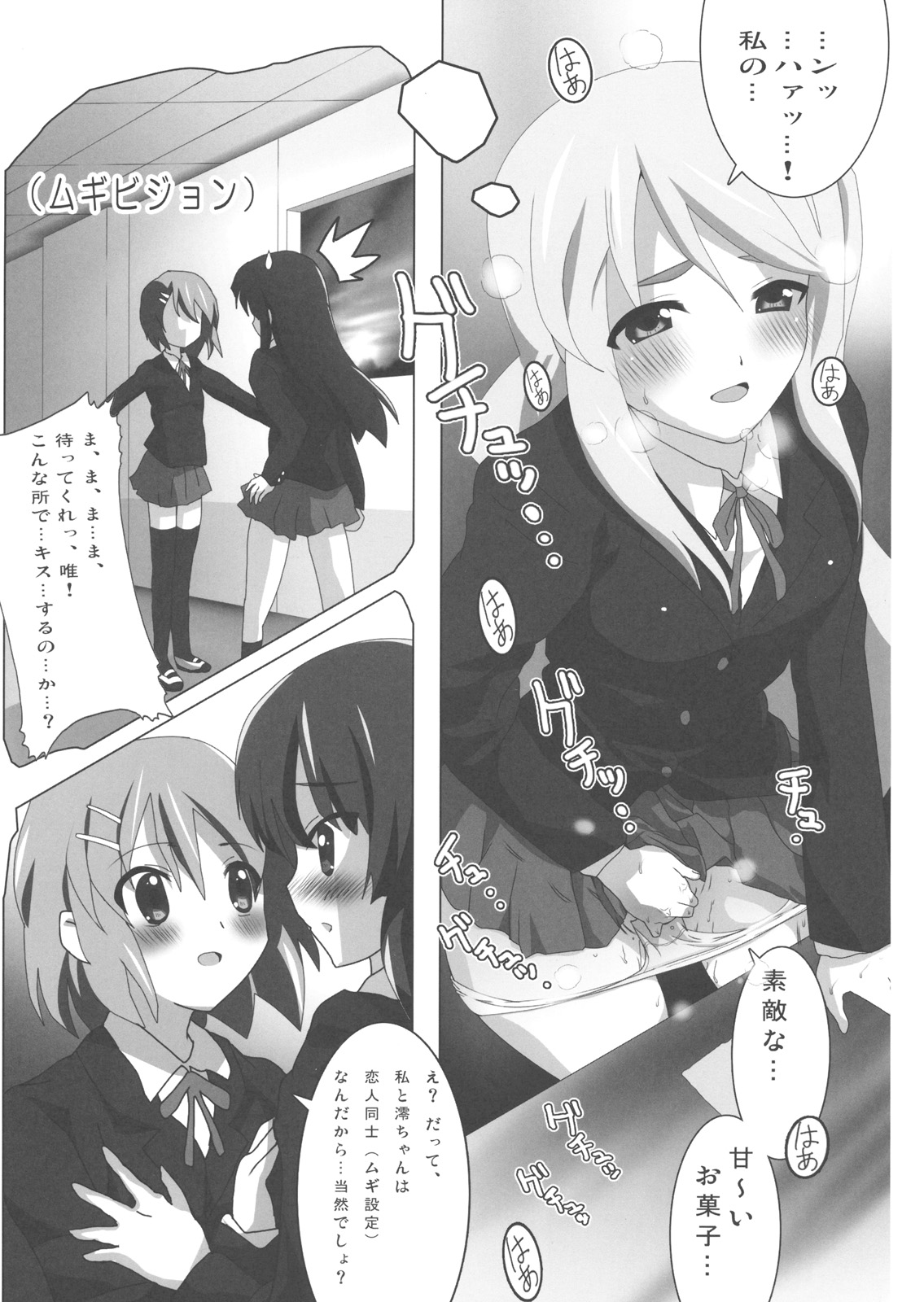 K-ON Bon!? page 10 full