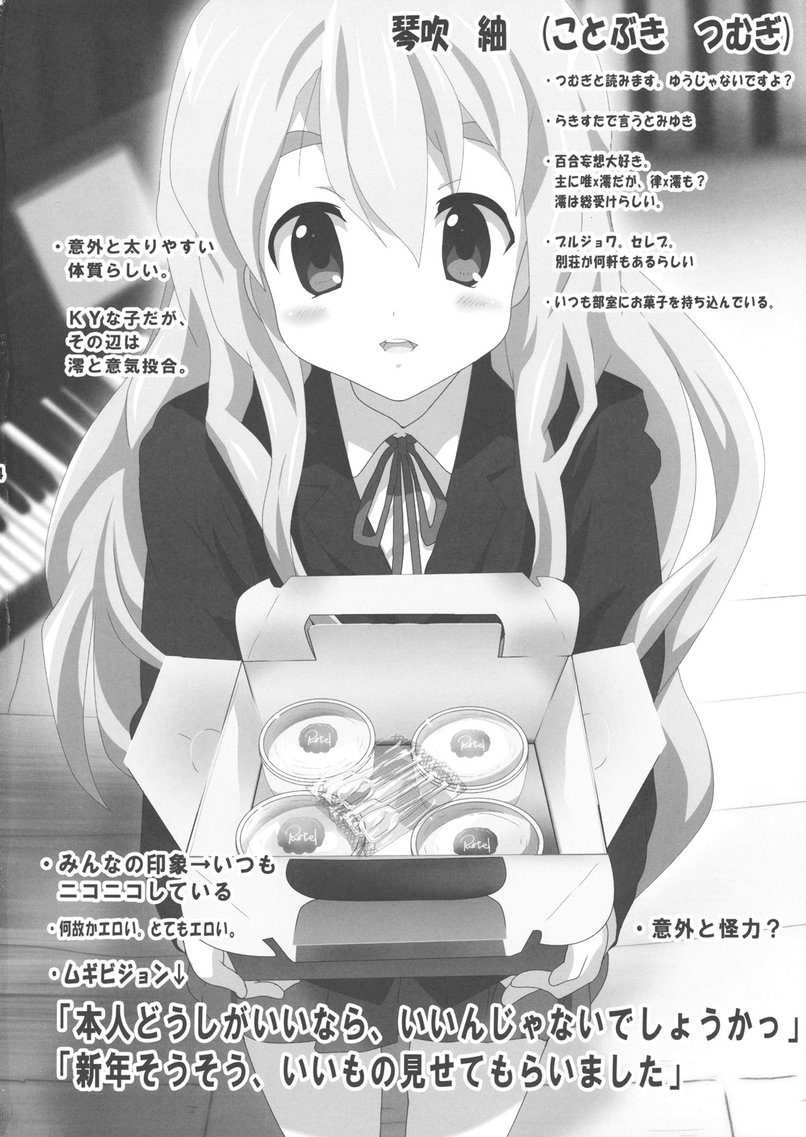 K-ON Bon!? page 5 full