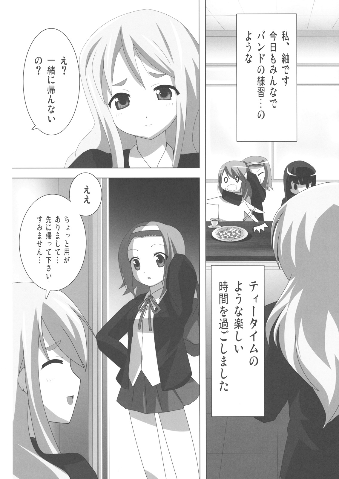K-ON Bon!? page 7 full