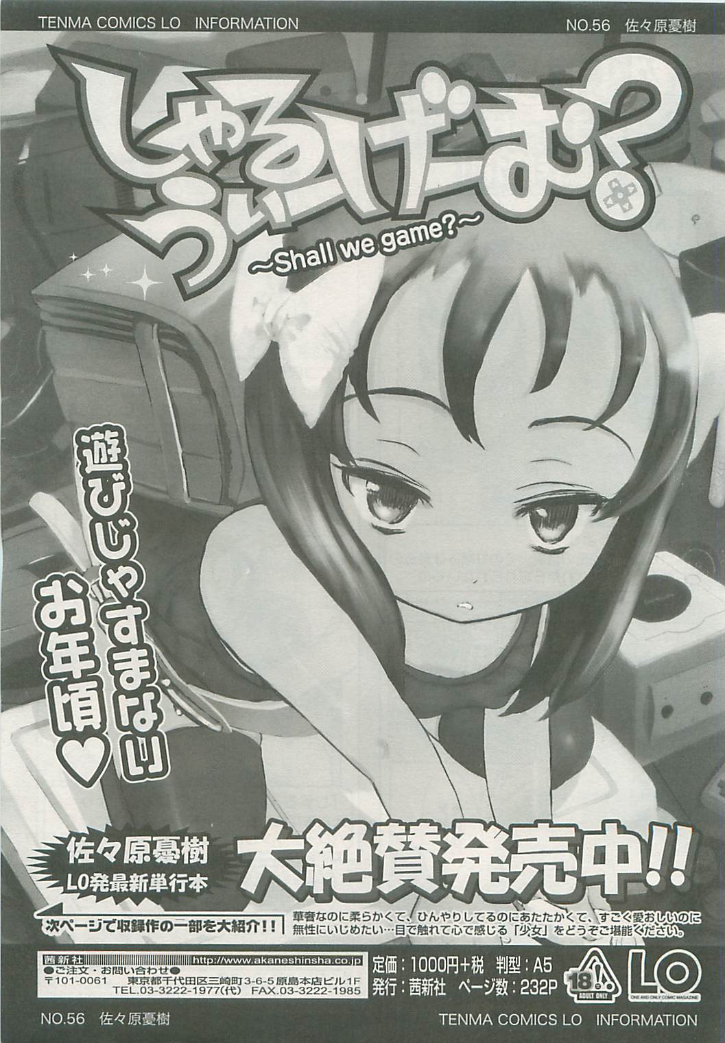 COMIC LO 2008-10 page 6 full