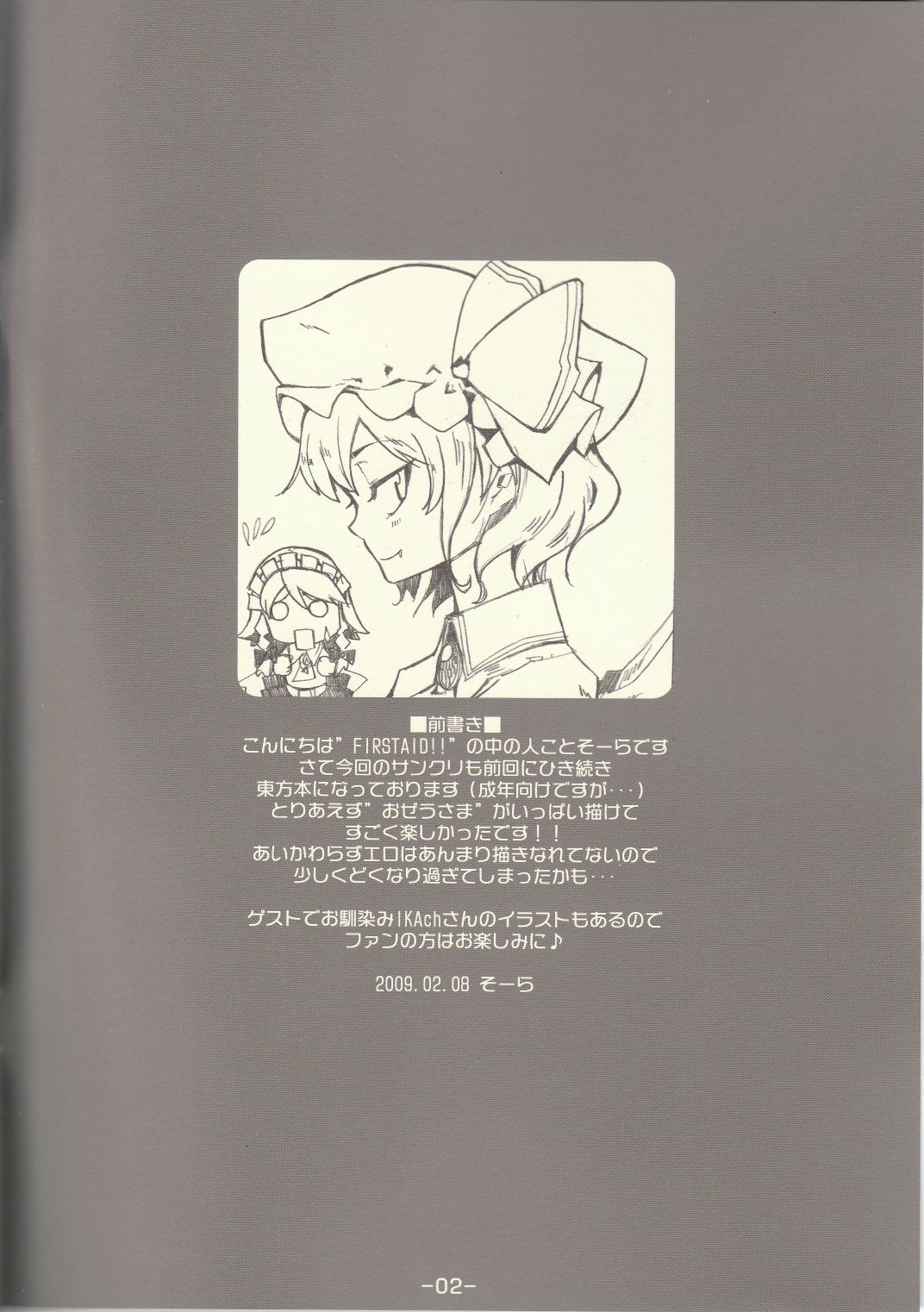 Charisma Break page 2 full