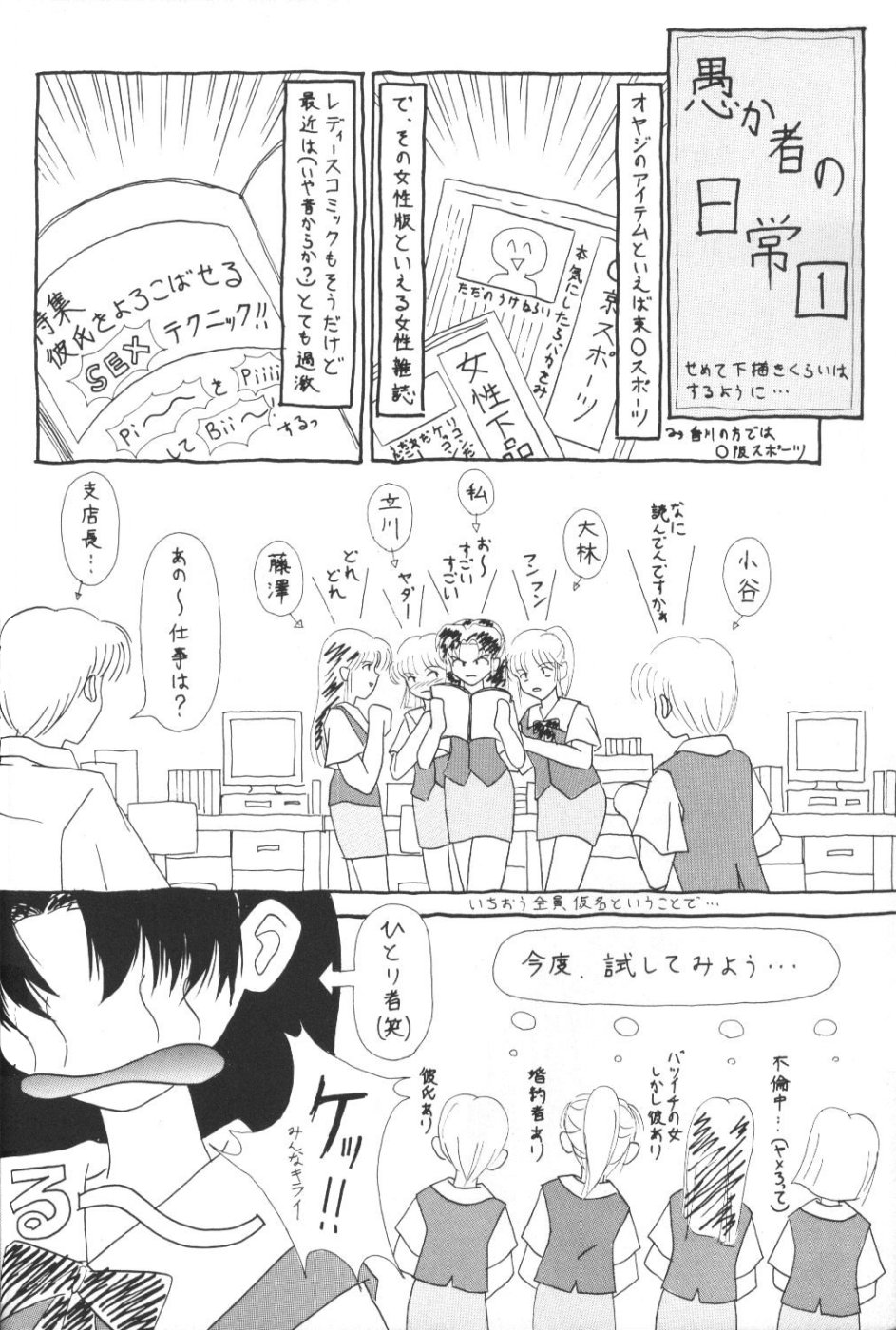 PUSHY ANGEL page 5 full