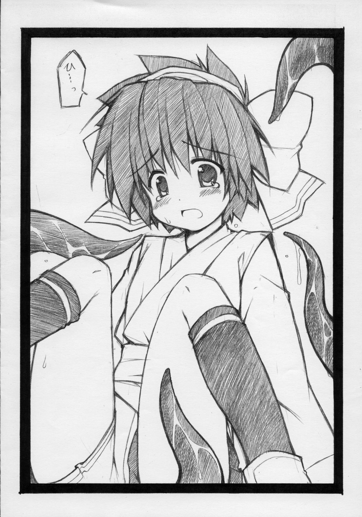 Konoko ga Inakya Hajimaranai! page 3 full