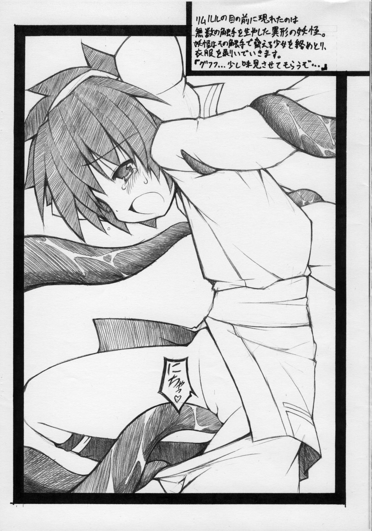 Konoko ga Inakya Hajimaranai! page 4 full