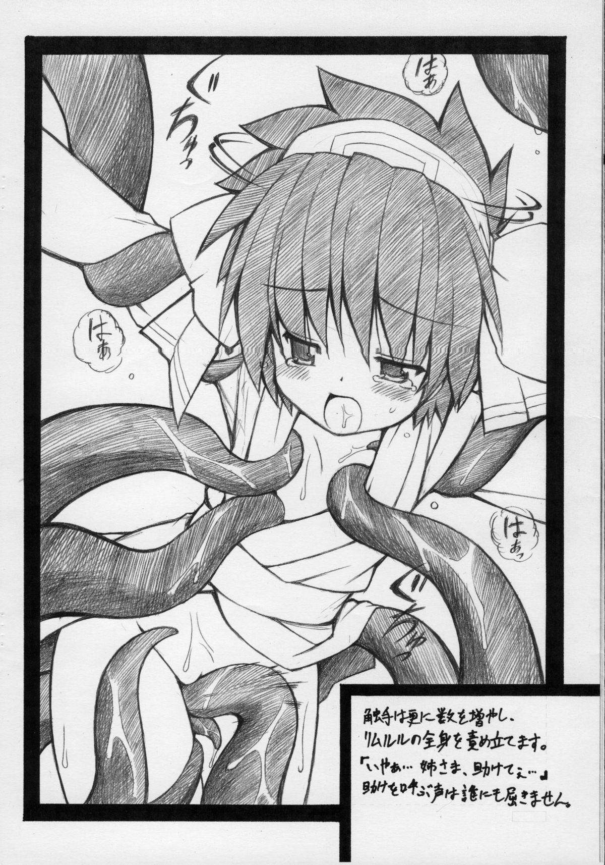 Konoko ga Inakya Hajimaranai! page 6 full