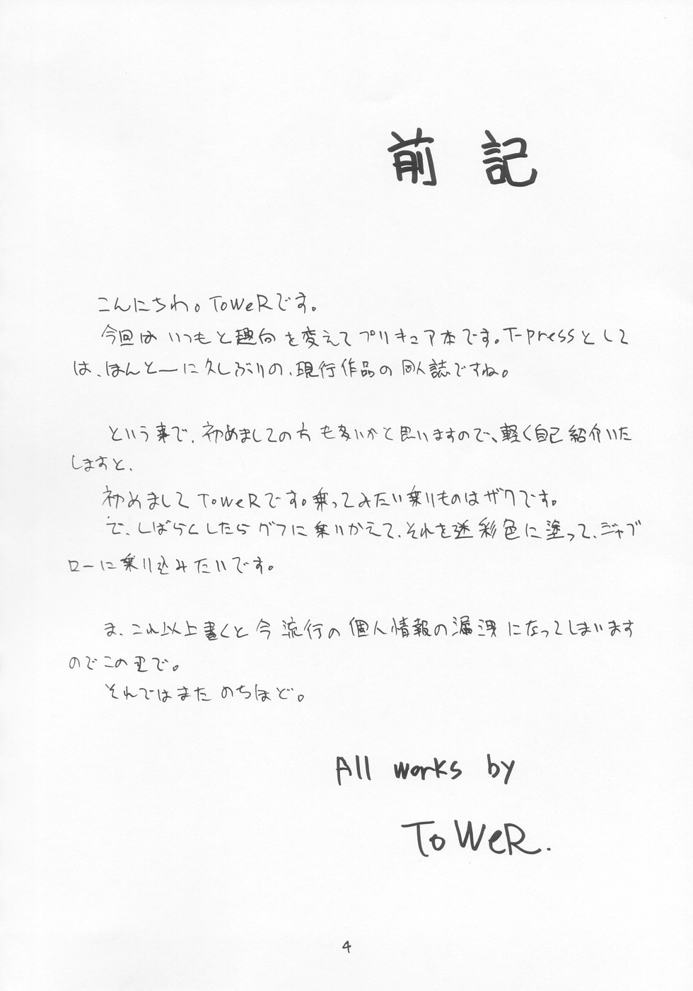 Futari De Cure Cure!! page 4 full