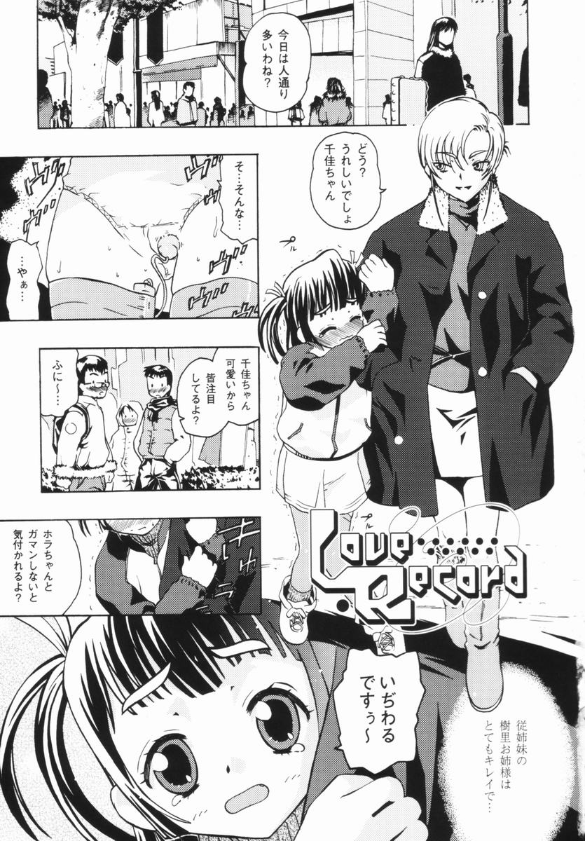Shoujo Zettai Shugi - Girl! Girl! Girl! page 6 full