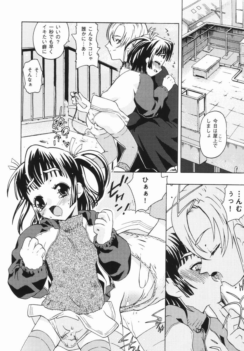 Shoujo Zettai Shugi - Girl! Girl! Girl! page 7 full