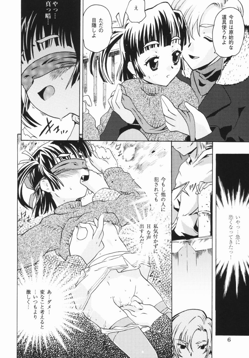 Shoujo Zettai Shugi - Girl! Girl! Girl! page 9 full
