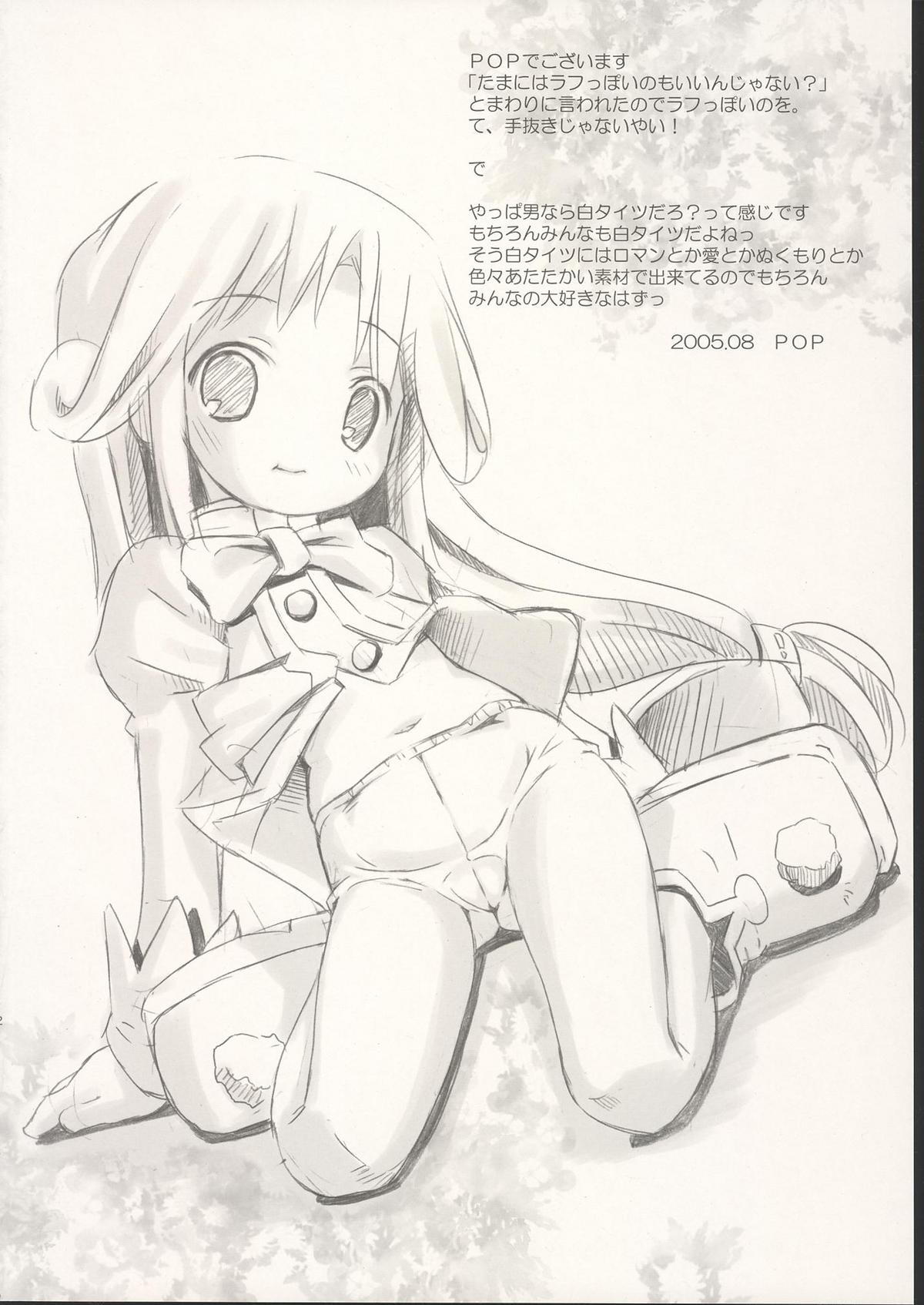 8 Years old 117cm 2 -SecondEdition- page 3 full