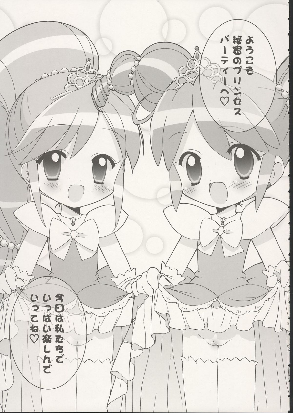 8 Years old 117cm 2 -SecondEdition- page 4 full