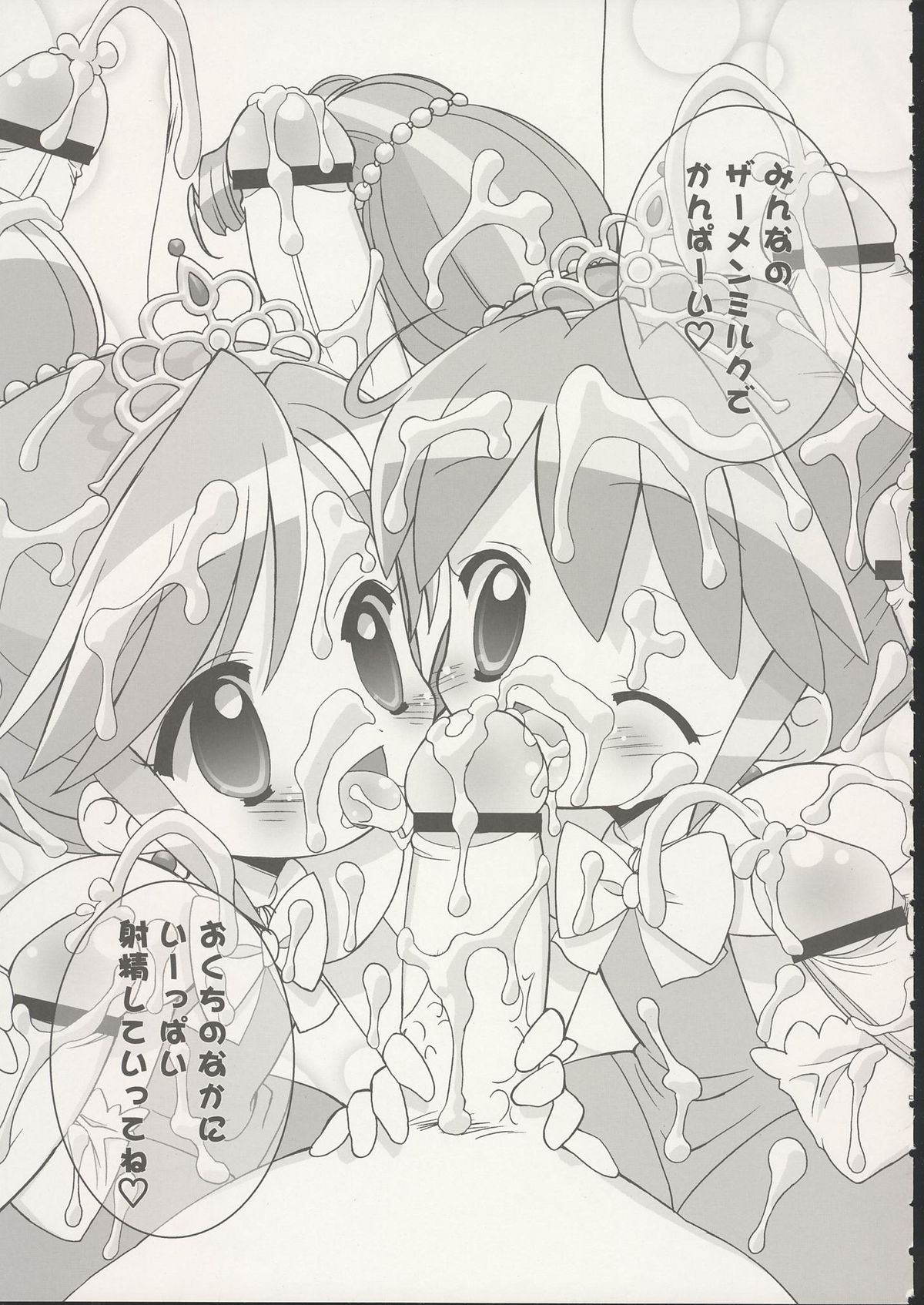 8 Years old 117cm 2 -SecondEdition- page 6 full