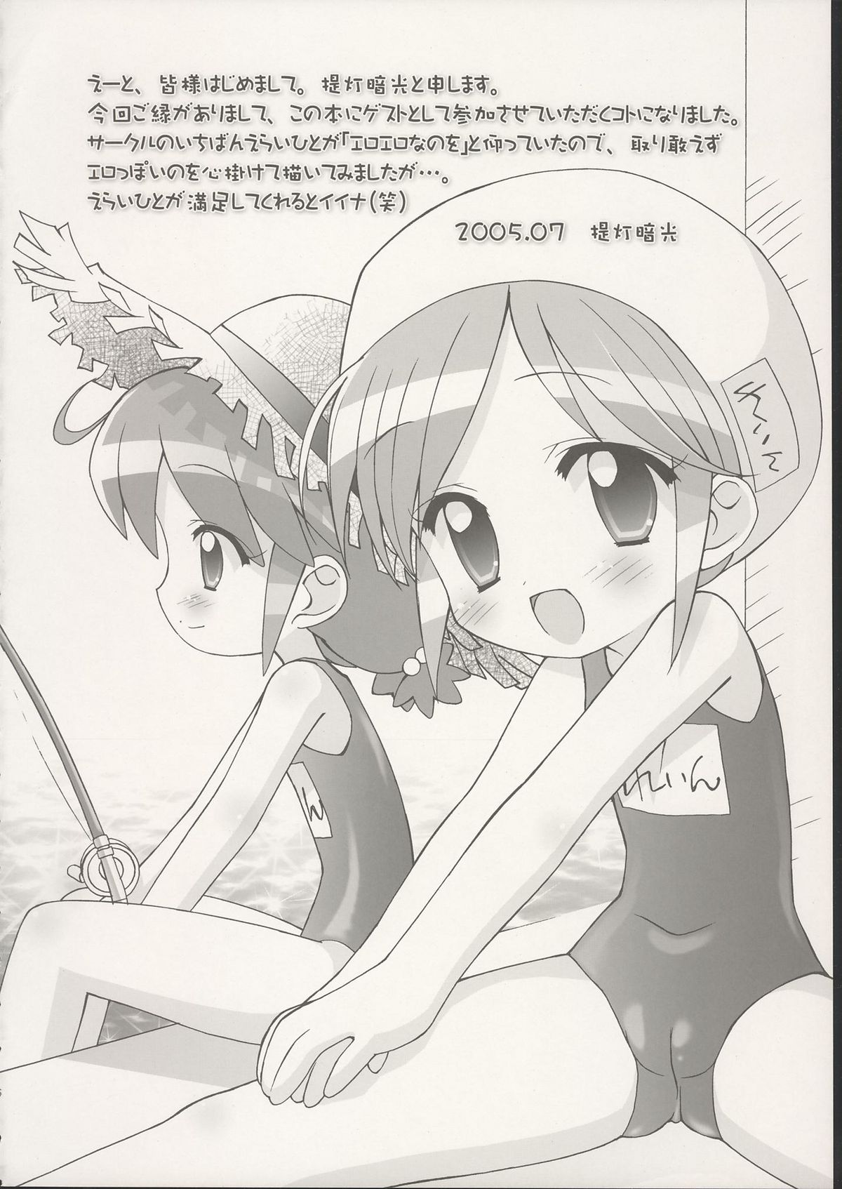 8 Years old 117cm 2 -SecondEdition- page 7 full