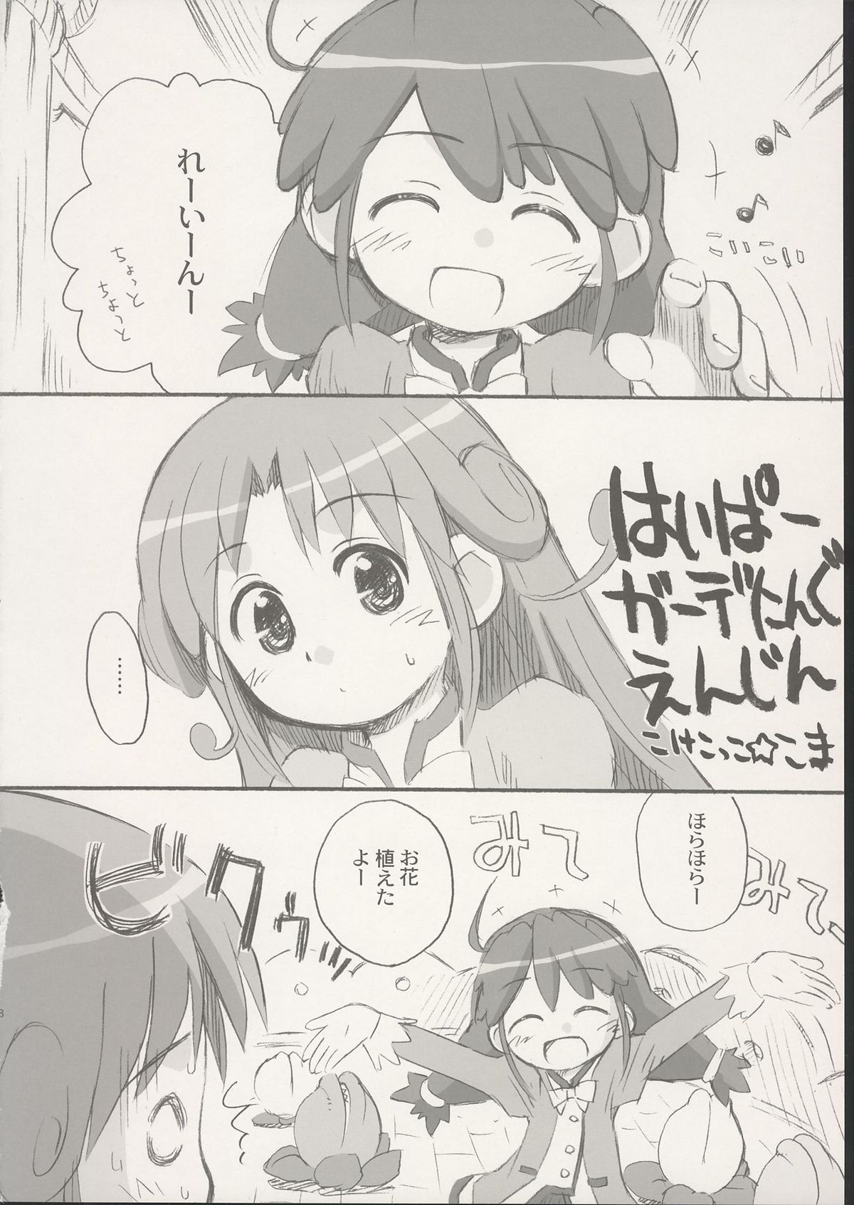 8 Years old 117cm 2 -SecondEdition- page 9 full