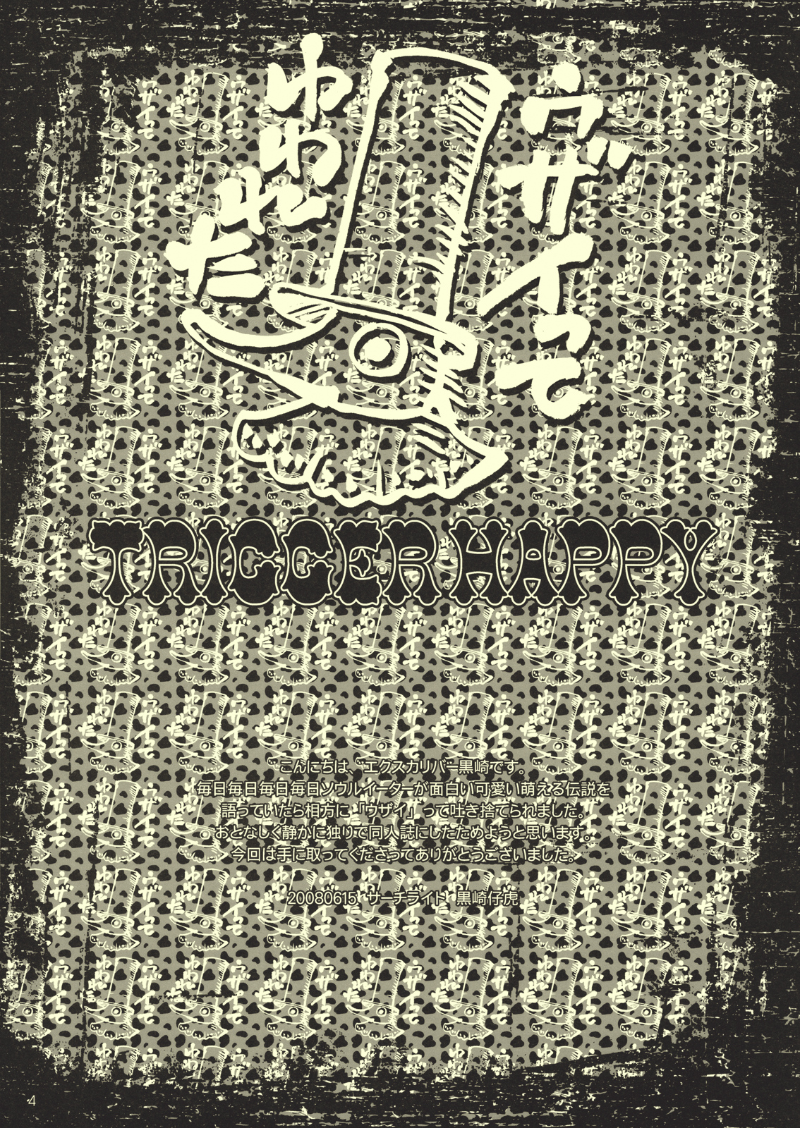 Trigger Happy page 4 full