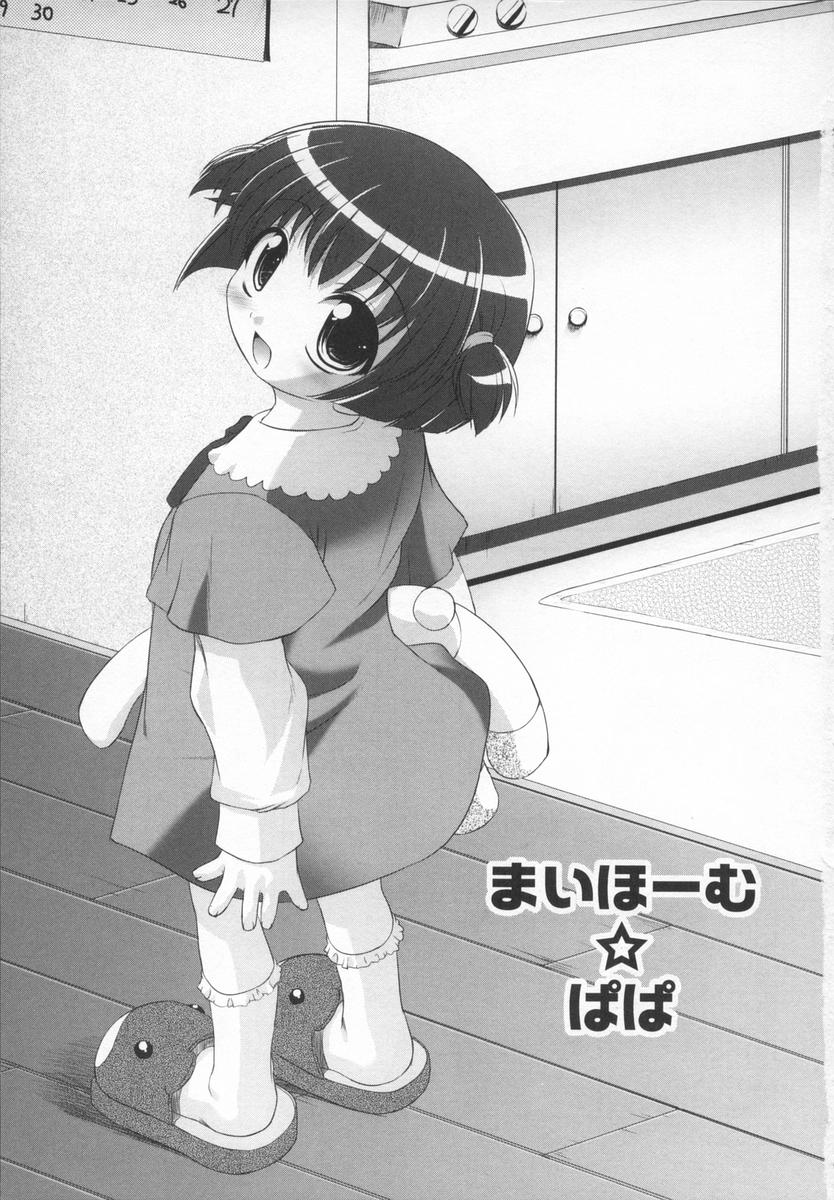 Soukan Tenshi page 7 full