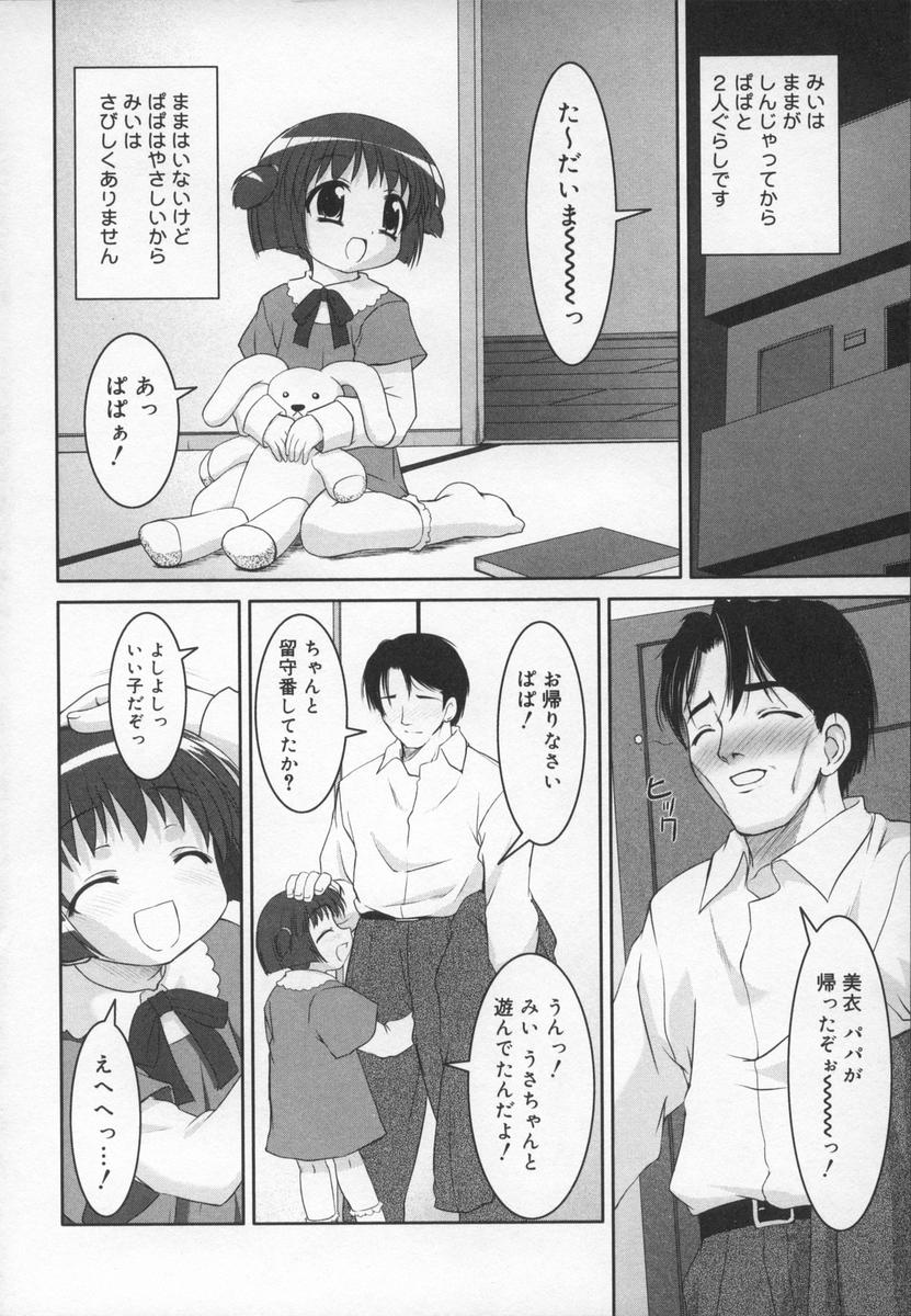 Soukan Tenshi page 8 full