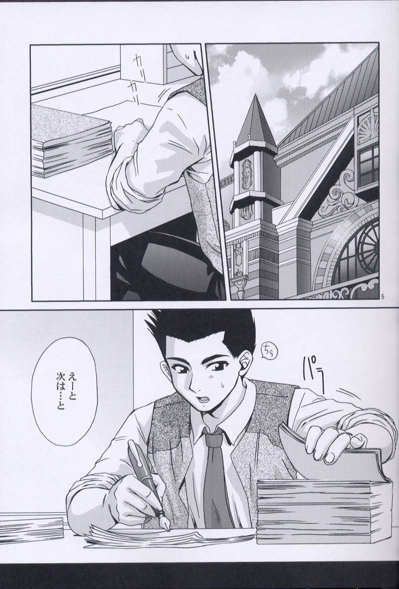 EXTASY 2 page 4 full