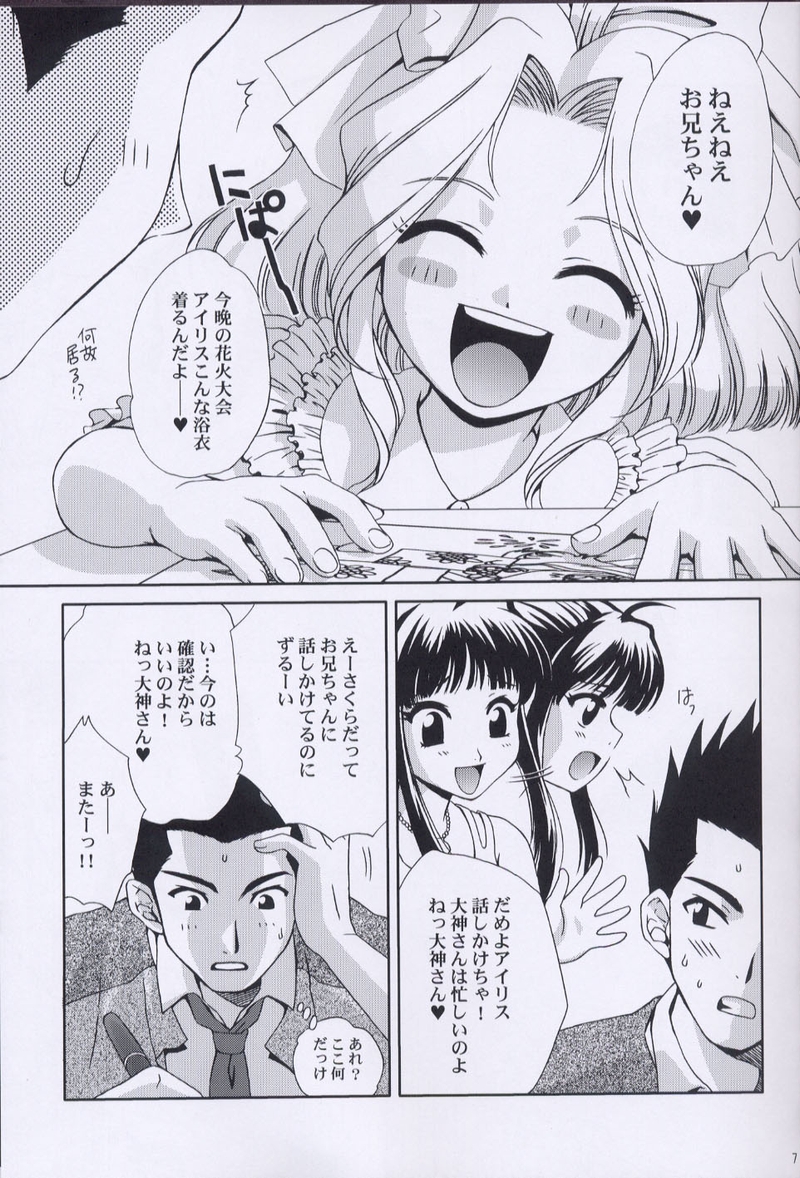 EXTASY 2 page 6 full