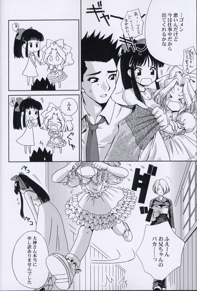 EXTASY 2 page 7 full
