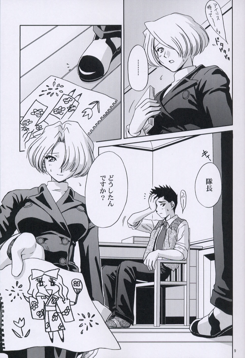 EXTASY 2 page 8 full