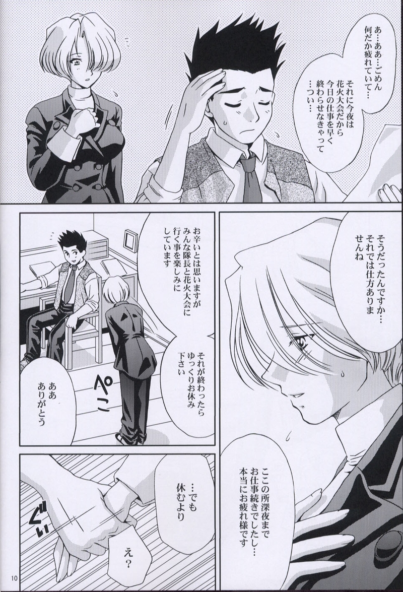 EXTASY 2 page 9 full