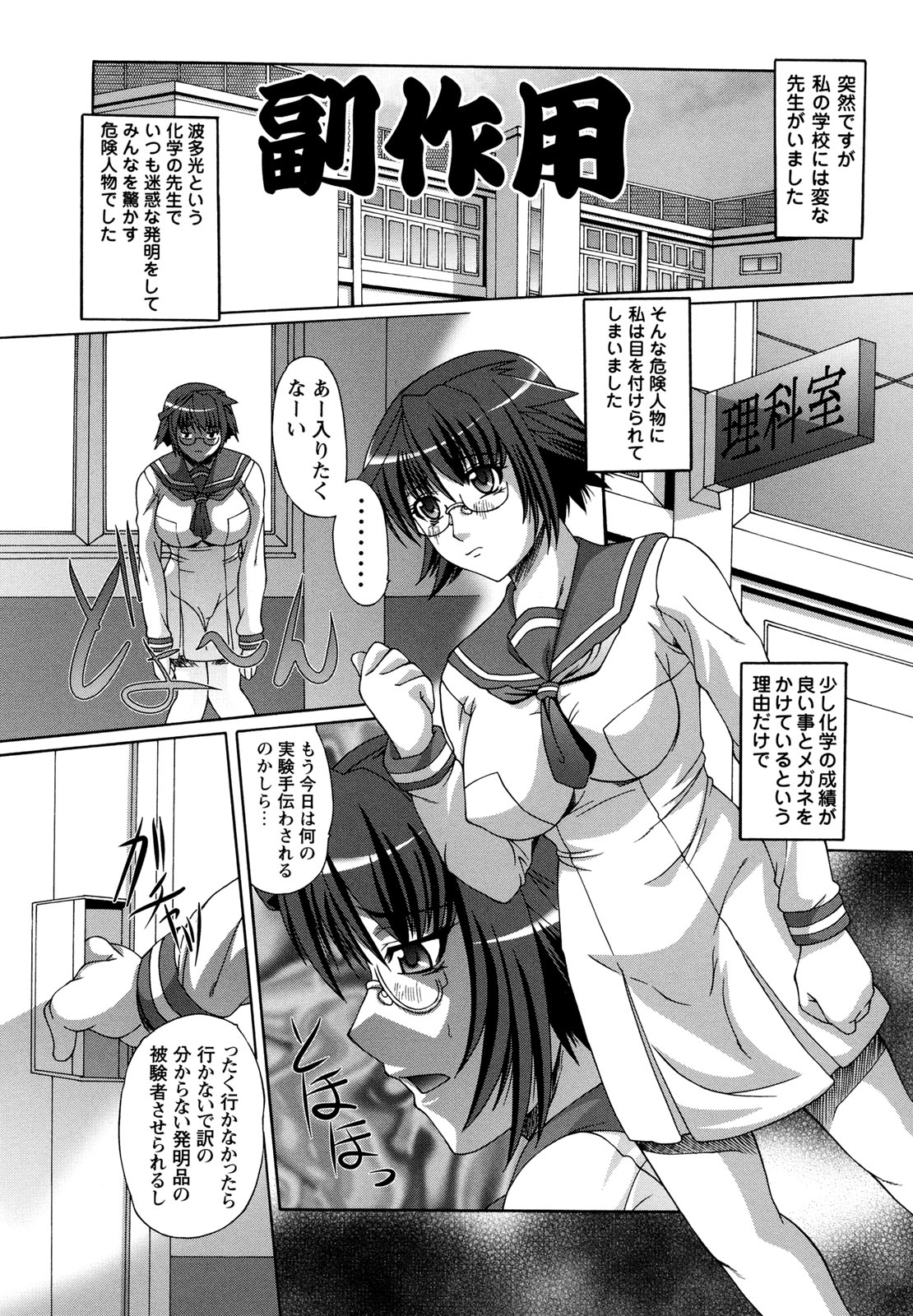 Rape no Kandzume page 3 full