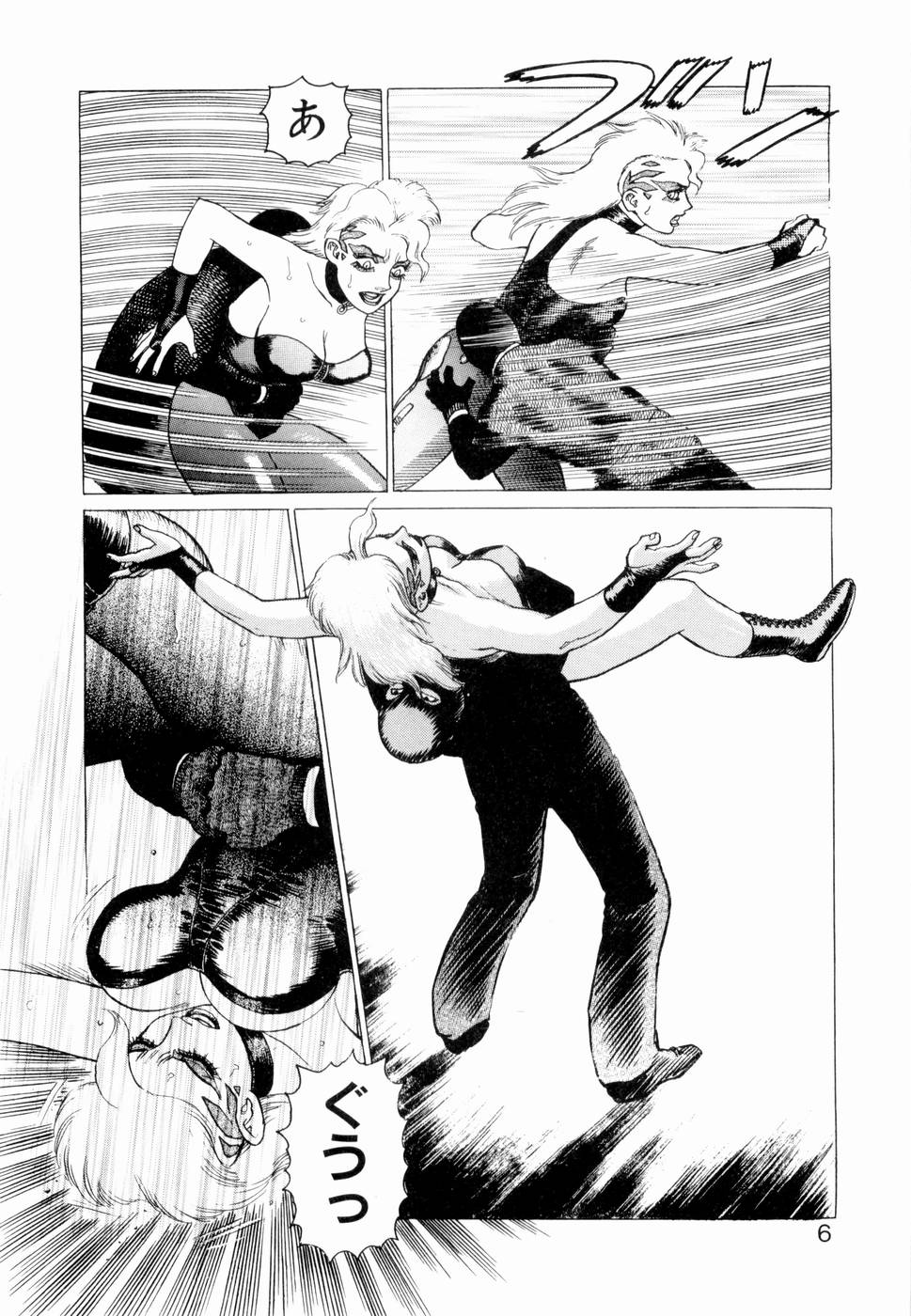 Ammo Vol 3 page 8 full