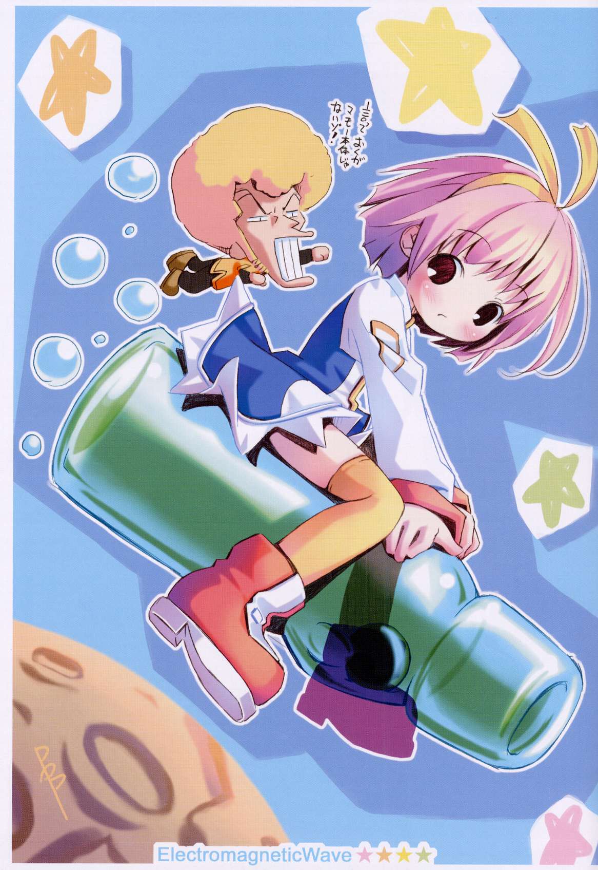 ~Milk Cocoa~ page 3 full