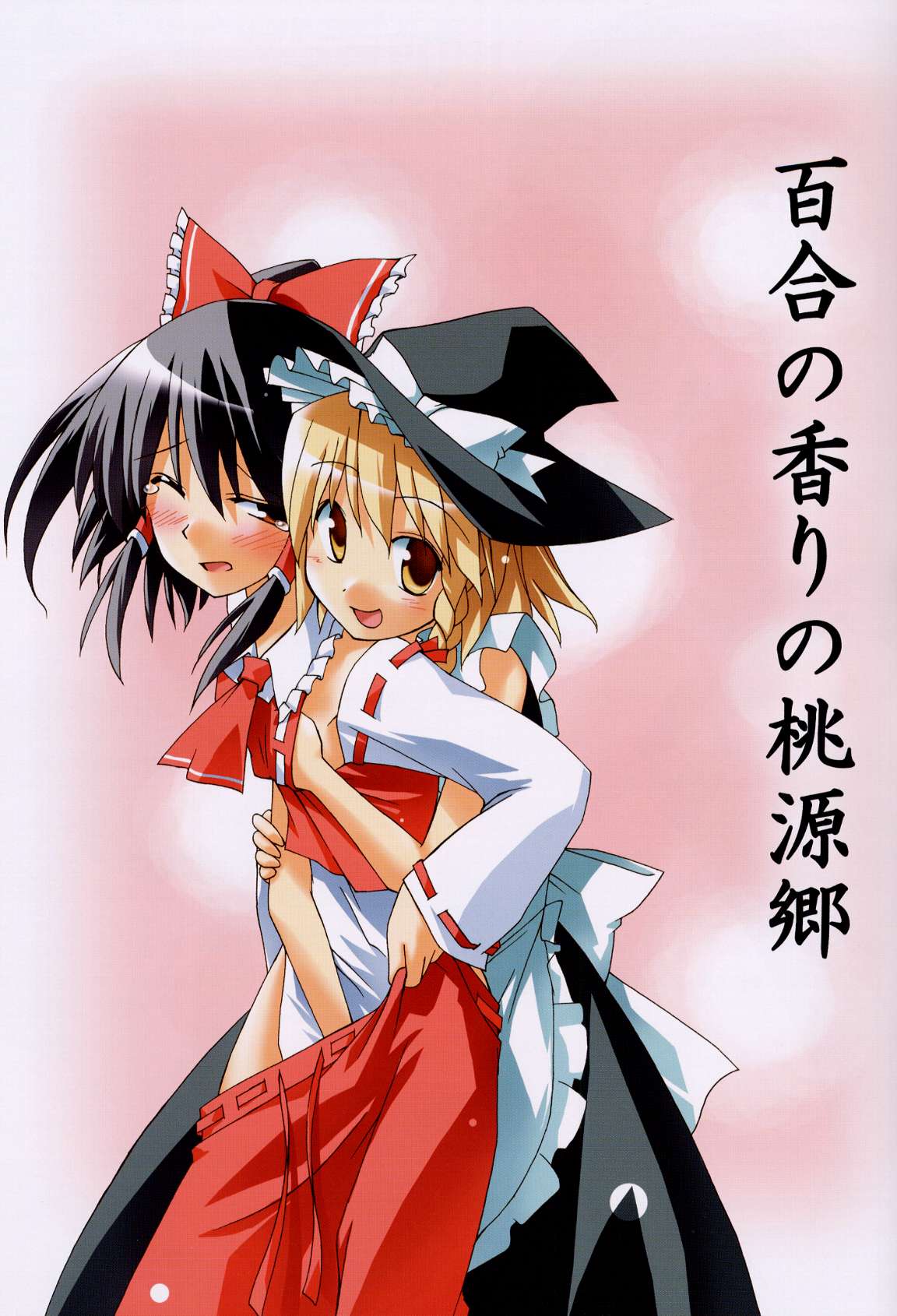 ~Milk Cocoa~ page 5 full