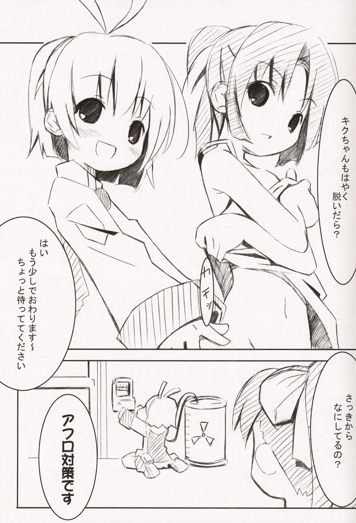 ~Milk Cocoa~ page 9 full